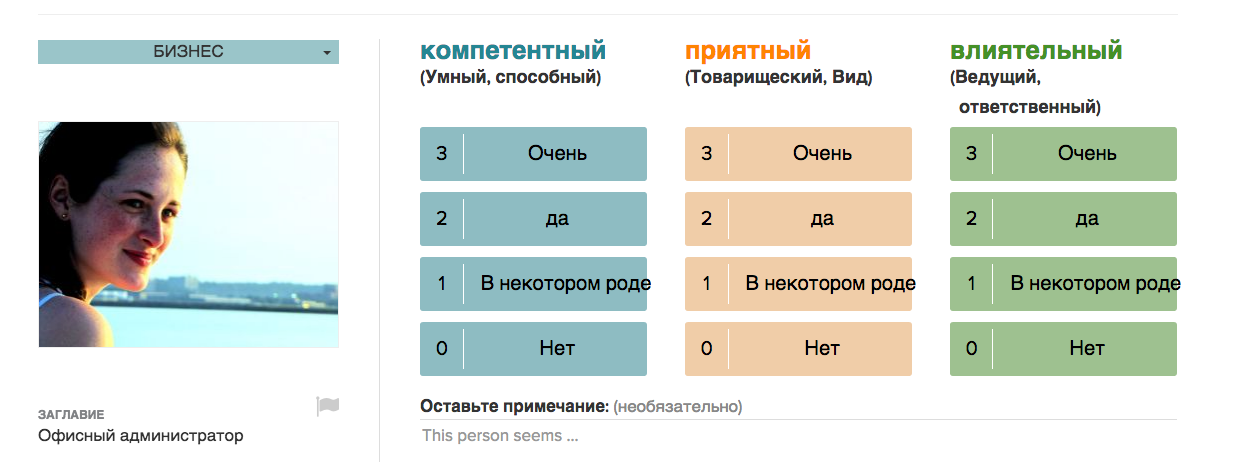 Выбор фотографии для сайта знакомств