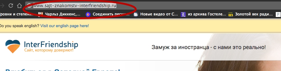 Международные сайты знакомств. Правда и лукавство